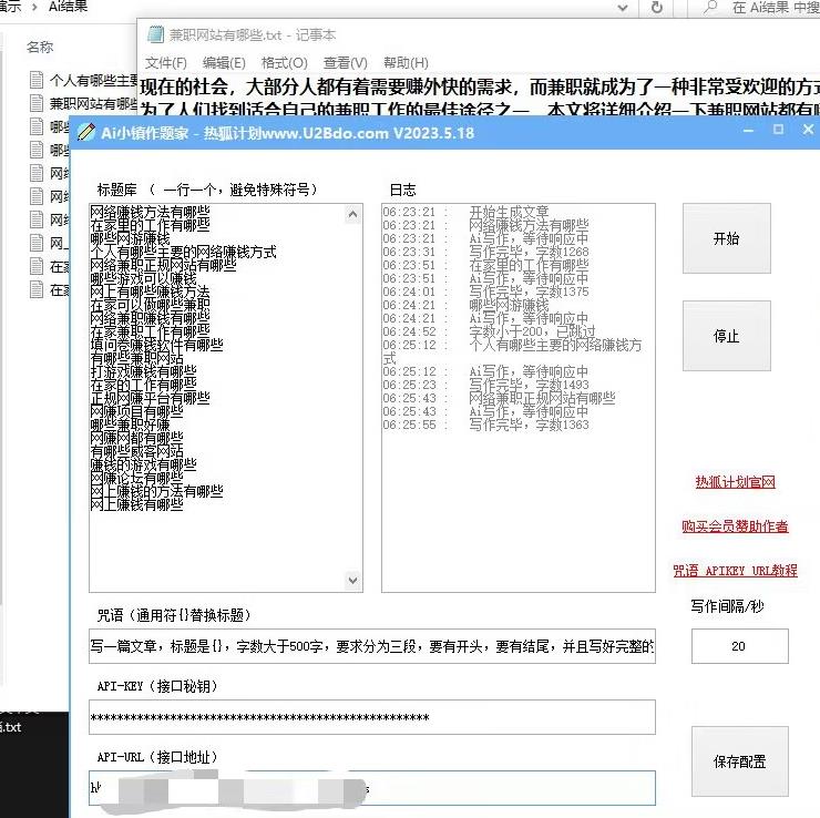 Ai小镇作题家，批量生成文章软件，做网赚人手必备的工具