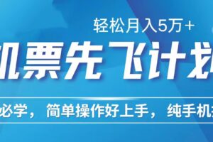 （10375期）2024年闲鱼小红书暴力引流，傻瓜式纯手机操作，利润空间巨大，日入3000+