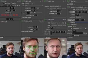 （4126期）视频换脸＋实时直播换脸（软件+模型+教程）