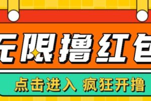 最新某养鱼平台接码无限撸红包项目，提现秒到轻松日入几百+【详细玩法教程】