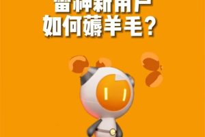 （7521期）无限免费使用游戏加速器