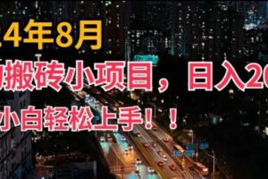 2024年平台新玩法，小白易上手，得物短视频搬运，有手就行，副业日入200+【揭秘】