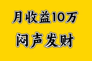 月入10万+，大家利用好马上到来的暑假两个月，打个翻身仗