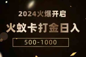 火蚁卡打金项目 火爆发车 全网首发 日收益一千+  单机可开六个窗口