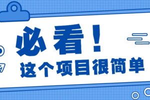 利用小红书免费赠书引流玩法：轻松涨粉500+，月入过万【视频教程】