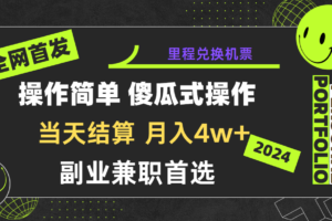 2024年全网暴力引流，傻瓜式纯手机操作，利润空间巨大，日入3000+小白必学！