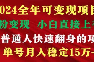 （9391期）穷人翻身项目 ，月收益15万+，不用露脸只说话直播找茬类小游戏，非常稳定