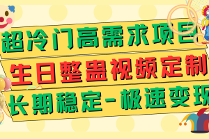 （7643期）高端朋友圈打造，卖虚拟资源月入5万