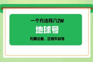 一个月入2W的方法，微信无限注册，正规操作不封号