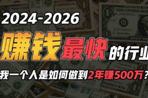 （9820期）2024年如何通过“卖项目”实现年入100万