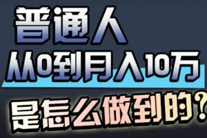 （9717期）一年赚200万，闷声发财的小生意！