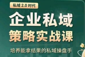 全域盈利商业大课，帮你精准获取公域流量，有效提升私境复购率，放大利润且持续变现