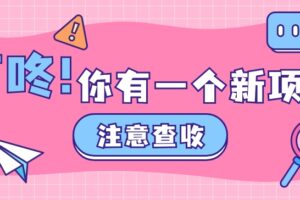 0门槛人人可做懒人零撸项目，单机一天20+，多账号操作赚更多