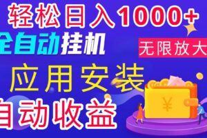 （11984期）全网最新首码电脑挂机搬砖，绿色长期稳定项目，轻松日入1000+