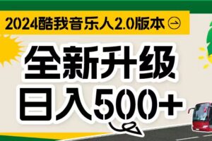 （10775期）万次播放80-150 音乐人计划全自动挂机项目