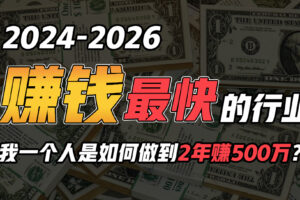 （10209期）2024年一个人是如何通过“卖项目”实现年入100万