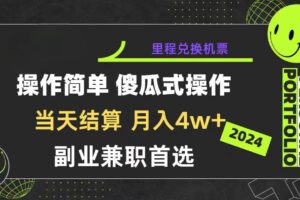 （10216期）2024年暴力引流，傻瓜式纯手机操作，利润空间巨大，日入3000+小白必学