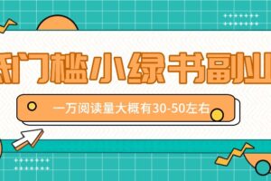 微信小绿书赚钱风口，低门槛副业项目，已经有人在偷偷月入万元