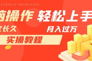 （7596期）长久副业，轻松上手，每天花一个小时发营销邮件月入10000+