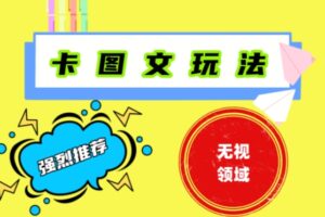 抖音最新短剧卡图文1：1搬运，号称百分百过原创搬运神器【揭秘】