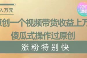 （8488期）暴利冷门项目，象棋竞技掘金，几分钟一条原创视频，傻瓜式操作