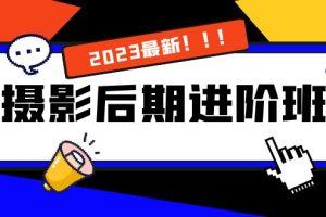 （8183期）摄影后期进阶班：深度调色，进阶学习，用底层原理带你了解更深层的摄影后期