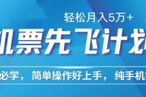 （12124期）七天赚了2.6万！每单利润500+，轻松月入5万+小白有手就行