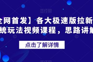 冷门暴利的副业项目，聊聊天就能日入300+，0成本月入过万【揭秘】