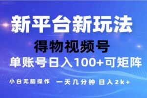 （13007期）2024年最新微信阅读玩法 0成本 单日利润500+ 有手就行