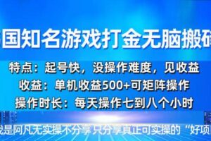 （13406期）韩国新游开荒无脑搬砖单机收益500，起号快，没操作难度