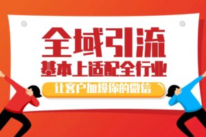 各大商业博主在使用的截流自热玩法，黑科技代替人工 日引500+精准粉