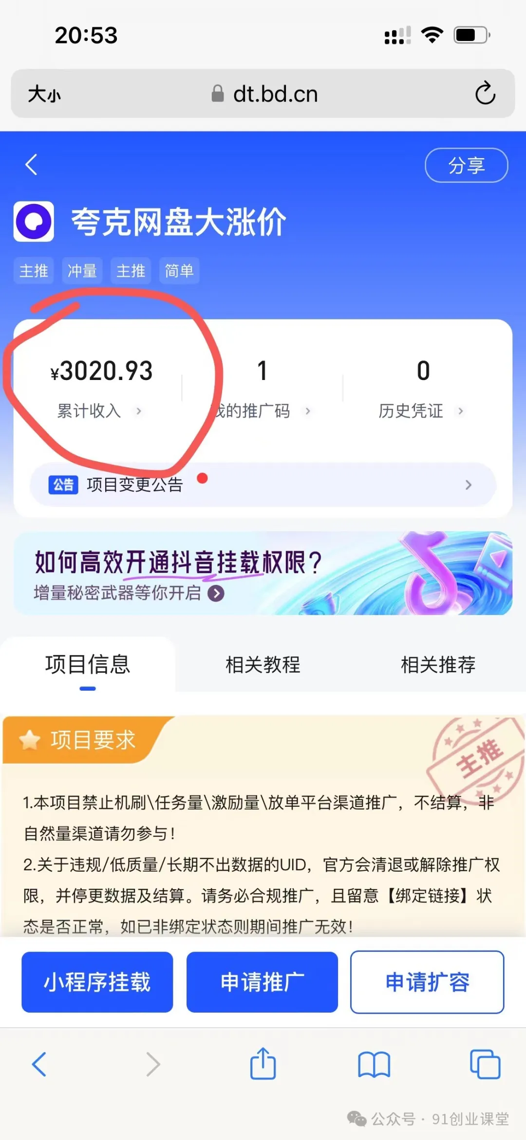 （13572期）分享一个长期可以做的绿色正规项目，0投入，稳定靠谱，每天都有收益